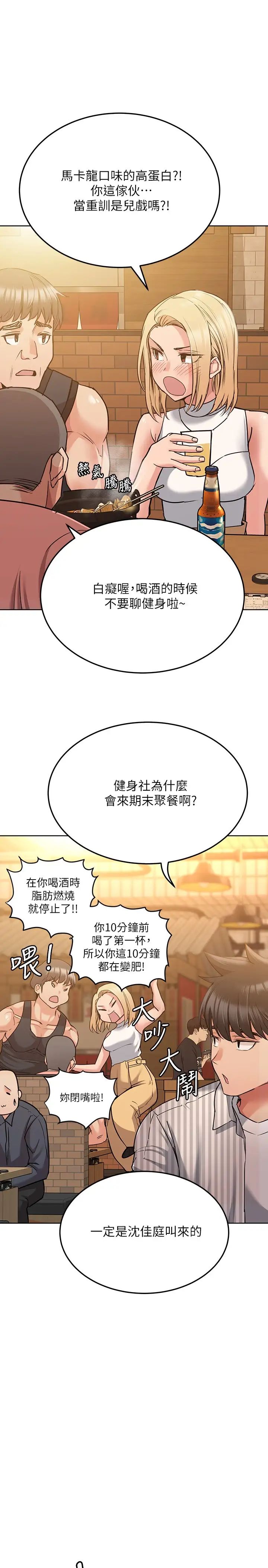 [韩国漫画] 要对妈妈保密唷 剧情,熟女人妻,巨乳大奶#[38P]-13