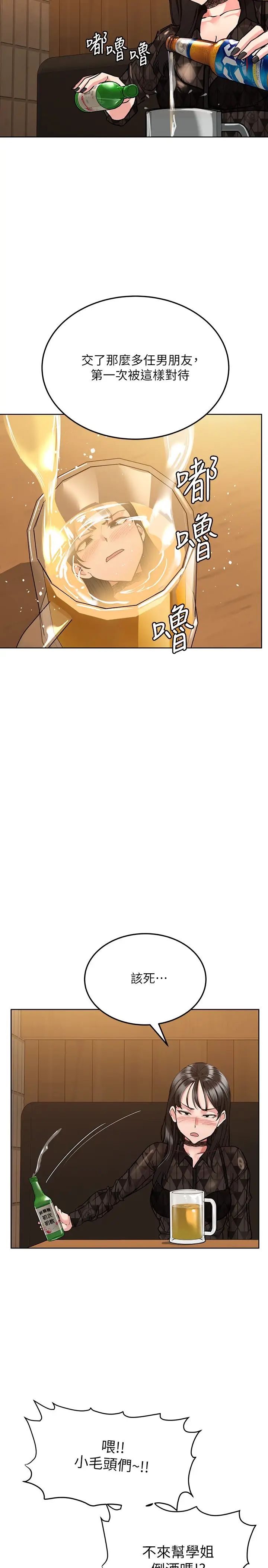 [韩国漫画] 要对妈妈保密唷 剧情,熟女人妻,巨乳大奶#[38P]-15