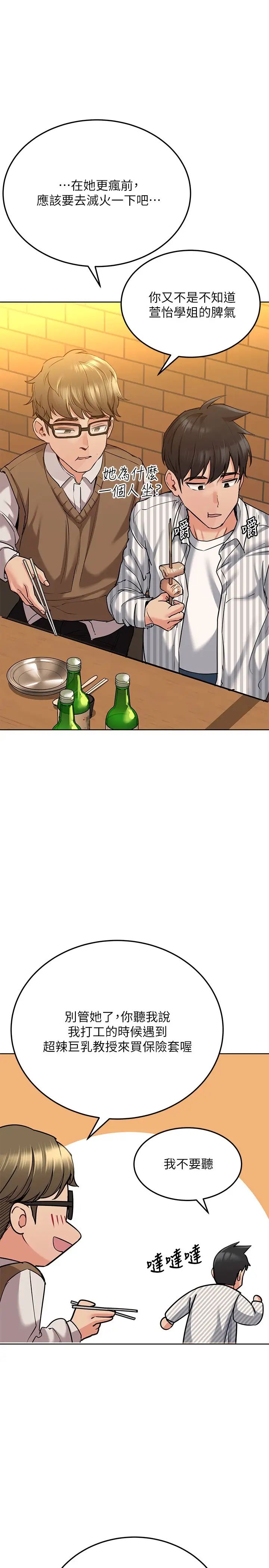 [韩国漫画] 要对妈妈保密唷 剧情,熟女人妻,巨乳大奶#[38P]-17