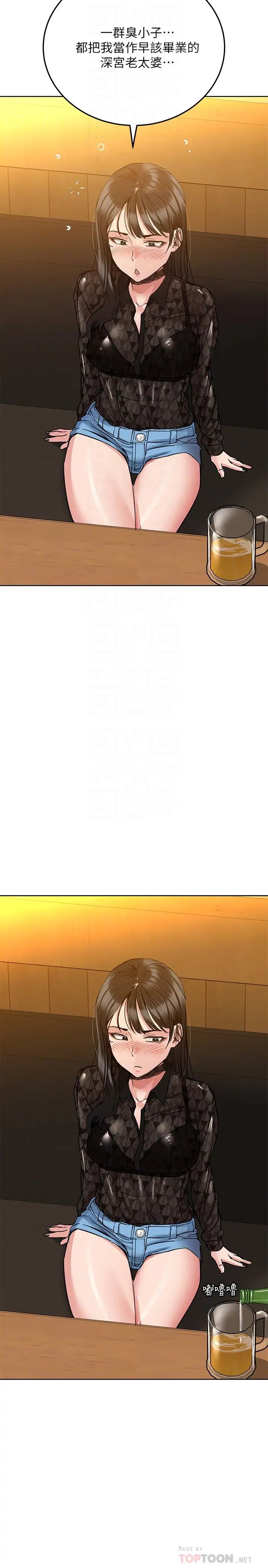 [韩国漫画] 要对妈妈保密唷 剧情,熟女人妻,巨乳大奶#[38P]-18