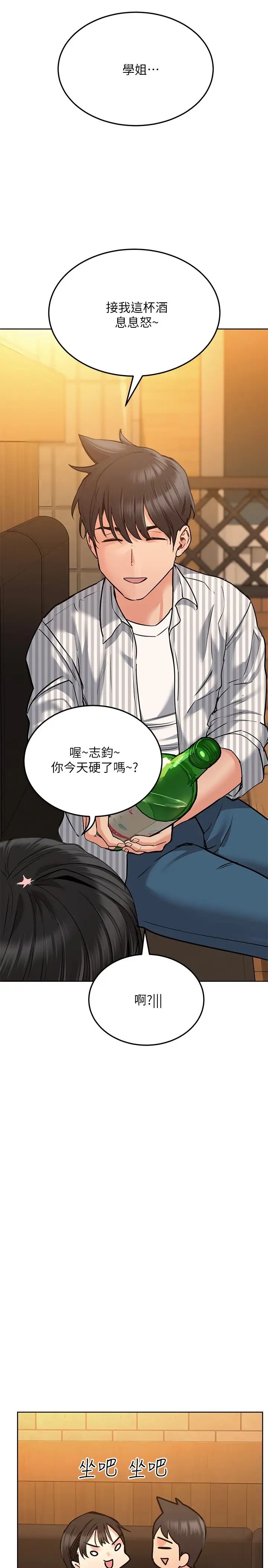 [韩国漫画] 要对妈妈保密唷 剧情,熟女人妻,巨乳大奶#[38P]-19