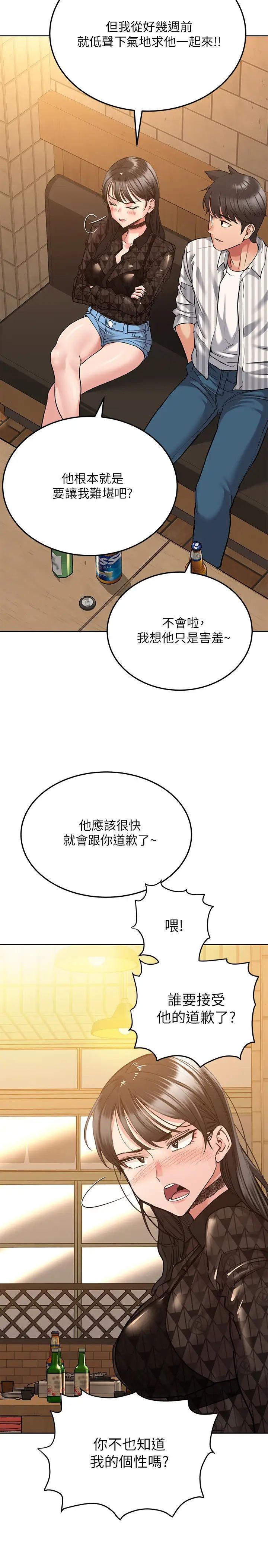 [韩国漫画] 要对妈妈保密唷 剧情,熟女人妻,巨乳大奶#[38P]-22