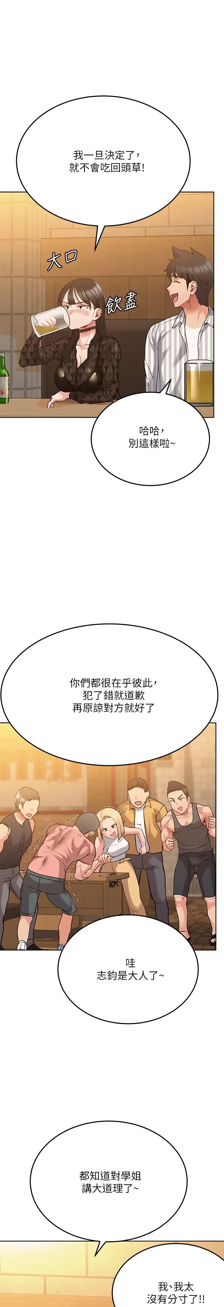[韩国漫画] 要对妈妈保密唷 剧情,熟女人妻,巨乳大奶#[38P]-23