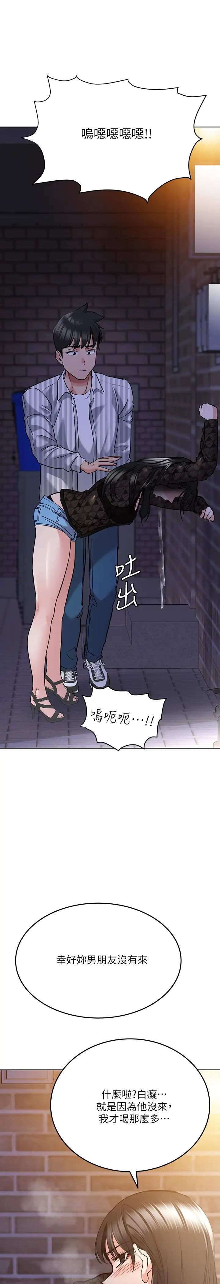 [韩国漫画] 要对妈妈保密唷 剧情,熟女人妻,巨乳大奶#[38P]-30