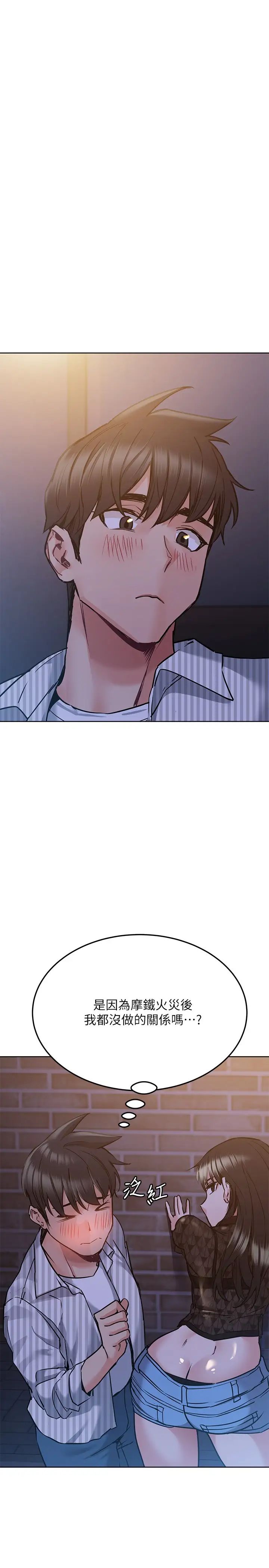 [韩国漫画] 要对妈妈保密唷 剧情,熟女人妻,巨乳大奶#[38P]-33