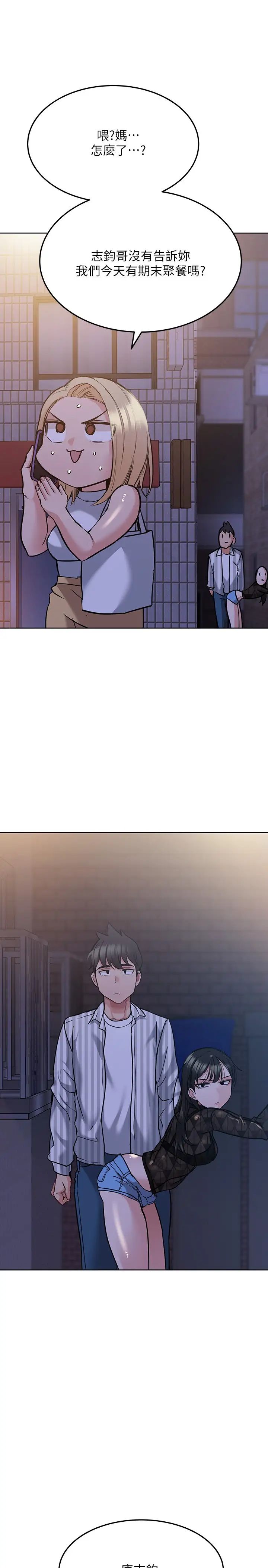 [韩国漫画] 要对妈妈保密唷 剧情,熟女人妻,巨乳大奶#[38P]-36