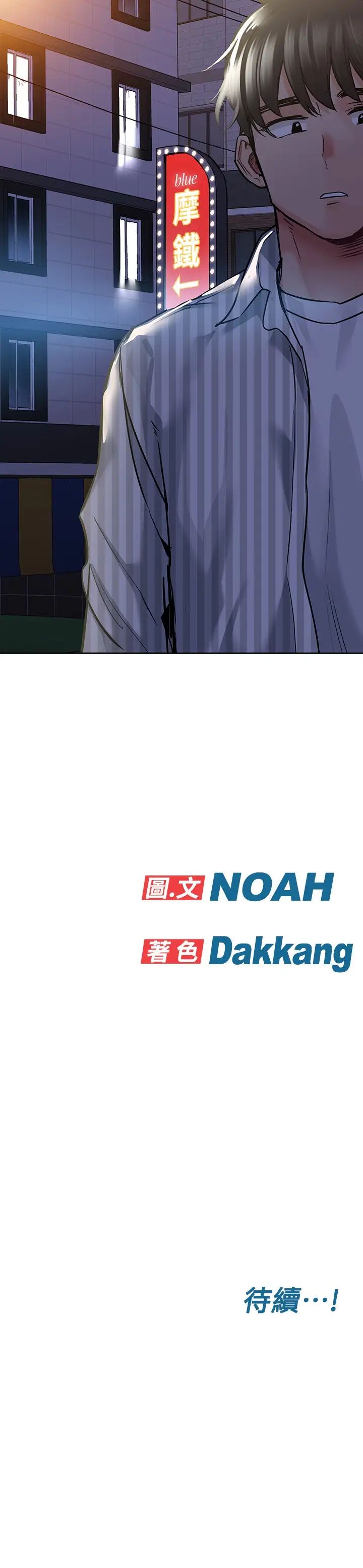 [韩国漫画] 要对妈妈保密唷 剧情,熟女人妻,巨乳大奶#[38P]-38