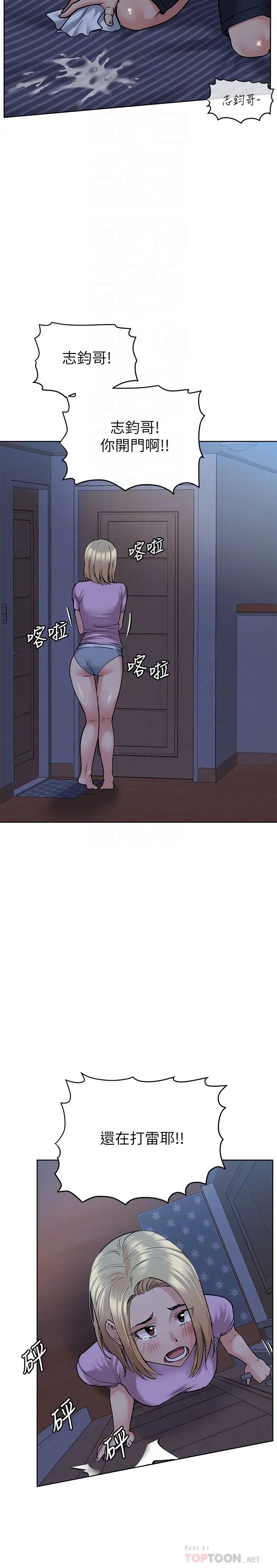 [韩国漫画] 要对妈妈保密唷 剧情,熟女人妻,巨乳大奶#[38P]-8