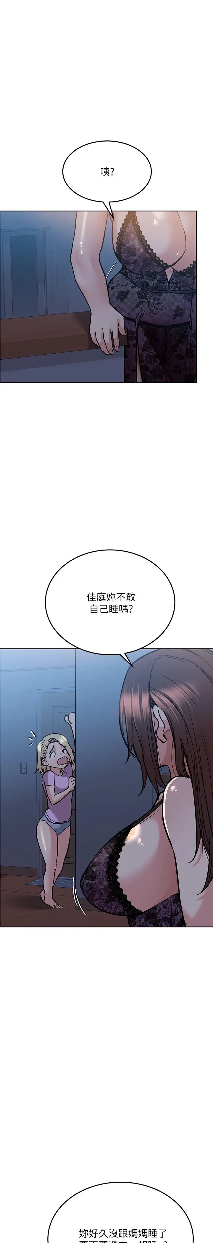 [韩国漫画] 要对妈妈保密唷 剧情,熟女人妻,巨乳大奶#[38P]-9