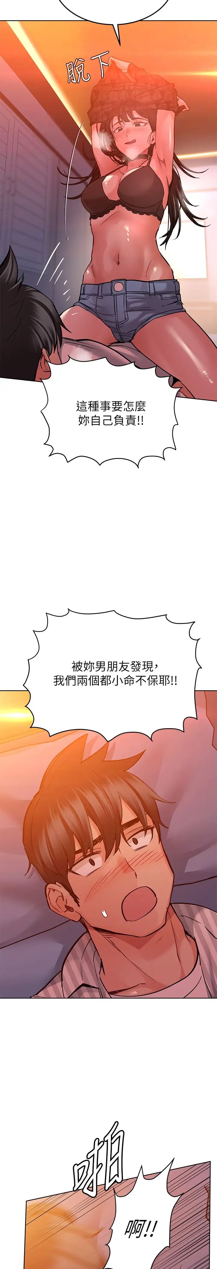 [韩国漫画] 要对妈妈保密唷 剧情,熟女人妻,巨乳大奶#[36P]-10