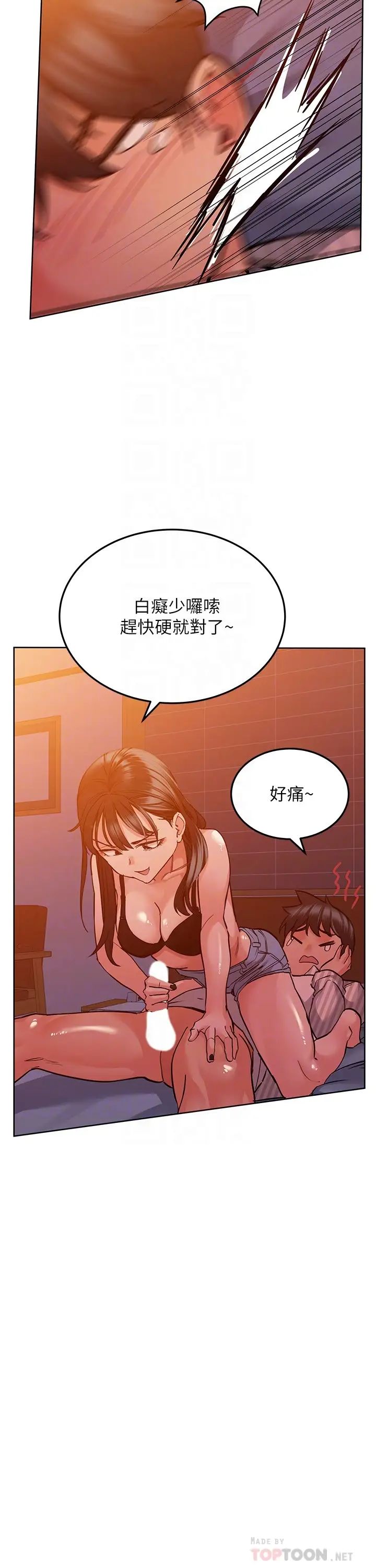[韩国漫画] 要对妈妈保密唷 剧情,熟女人妻,巨乳大奶#[36P]-11