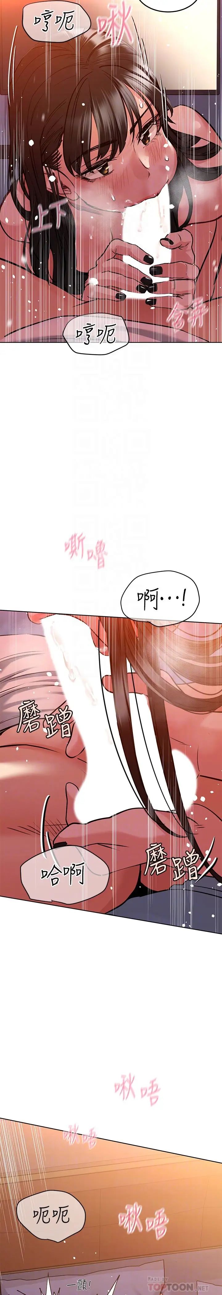 [韩国漫画] 要对妈妈保密唷 剧情,熟女人妻,巨乳大奶#[36P]-17