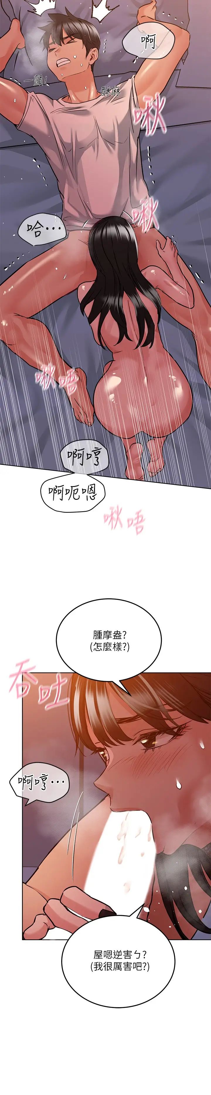 [韩国漫画] 要对妈妈保密唷 剧情,熟女人妻,巨乳大奶#[36P]-18
