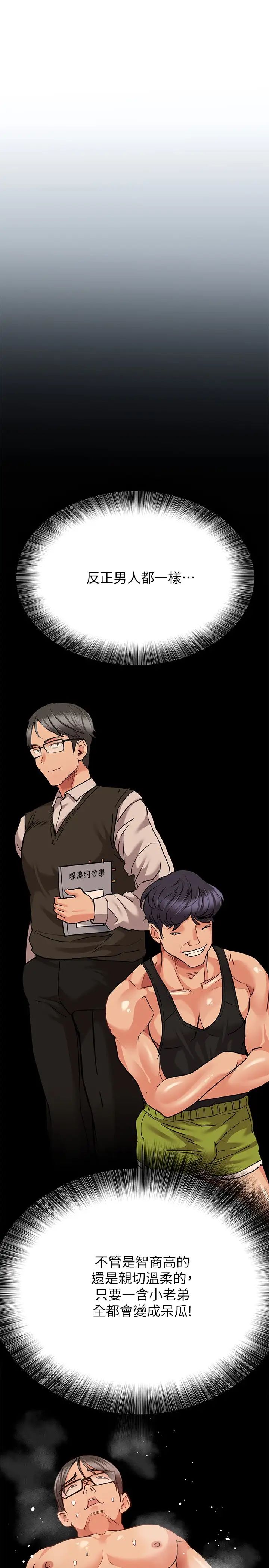 [韩国漫画] 要对妈妈保密唷 剧情,熟女人妻,巨乳大奶#[36P]-19