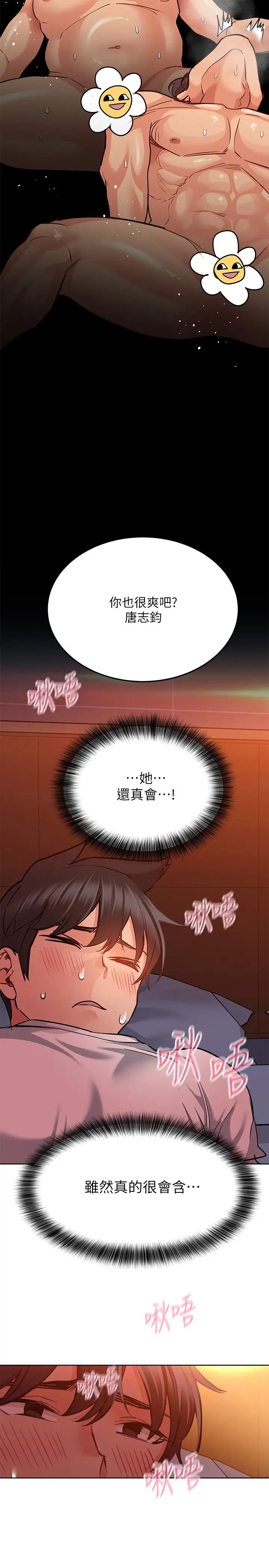[韩国漫画] 要对妈妈保密唷 剧情,熟女人妻,巨乳大奶#[36P]-20