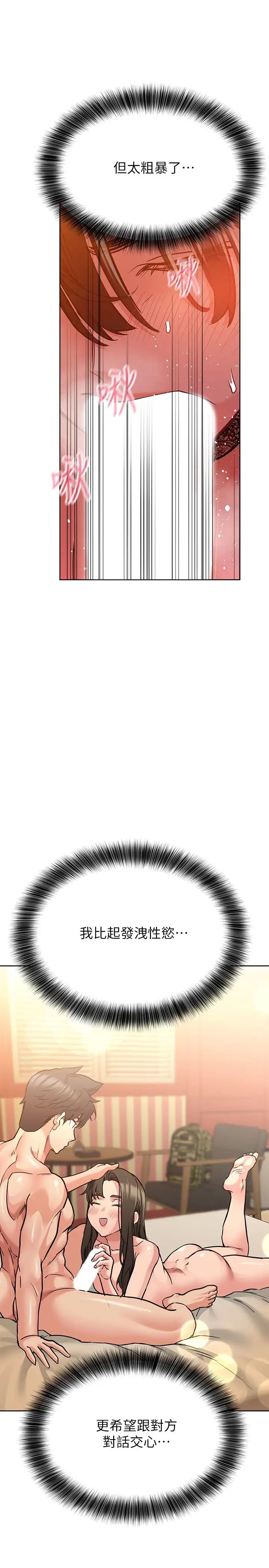 [韩国漫画] 要对妈妈保密唷 剧情,熟女人妻,巨乳大奶#[36P]-21