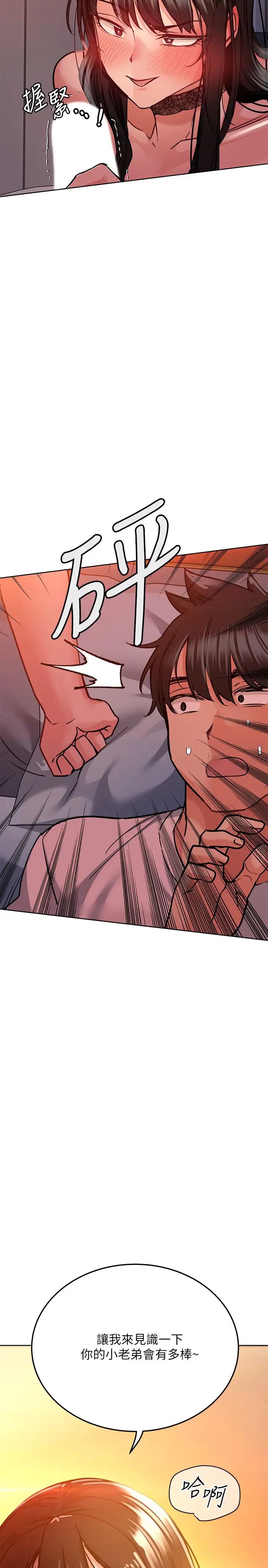 [韩国漫画] 要对妈妈保密唷 剧情,熟女人妻,巨乳大奶#[36P]-24