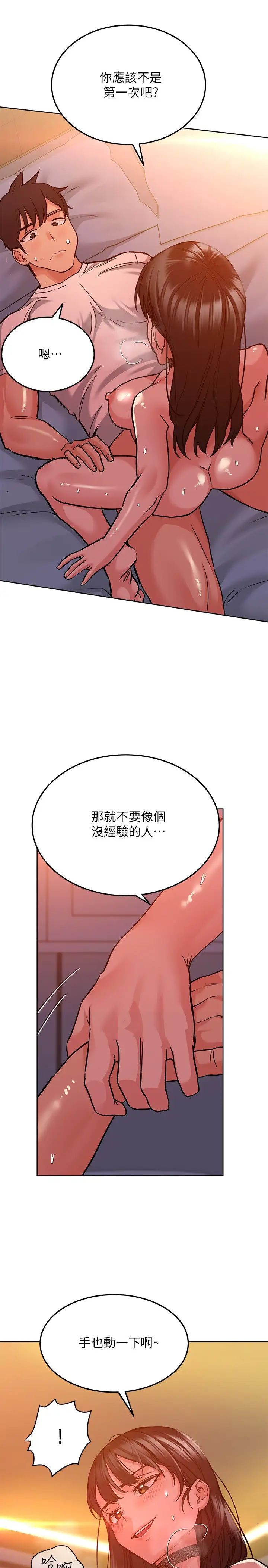 [韩国漫画] 要对妈妈保密唷 剧情,熟女人妻,巨乳大奶#[36P]-28