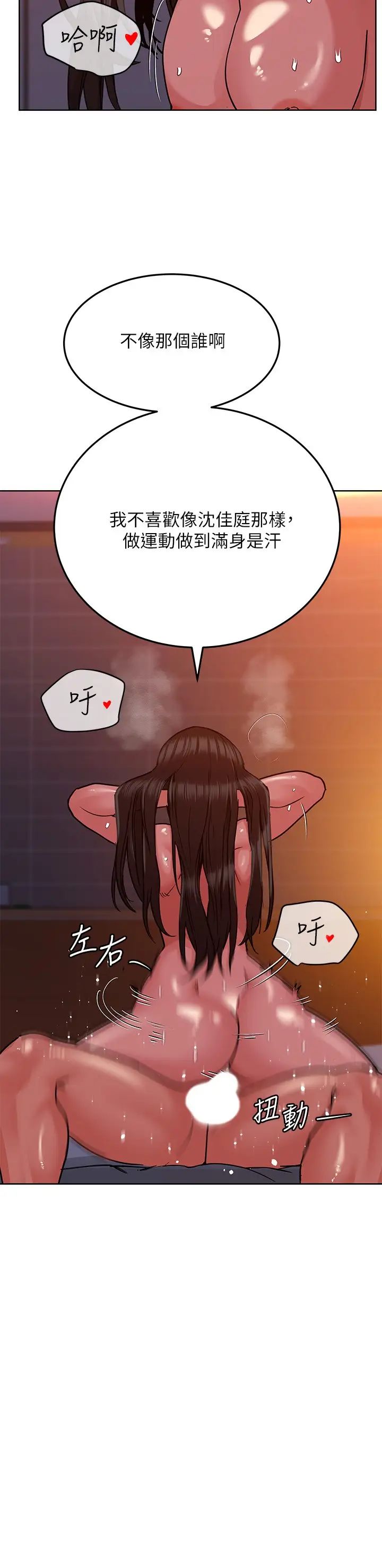 [韩国漫画] 要对妈妈保密唷 剧情,熟女人妻,巨乳大奶#[36P]-32