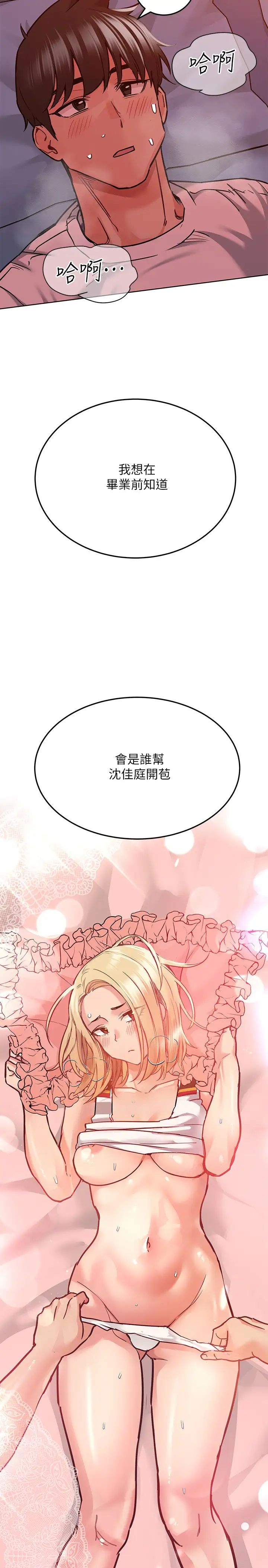 [韩国漫画] 要对妈妈保密唷 剧情,熟女人妻,巨乳大奶#[36P]-34