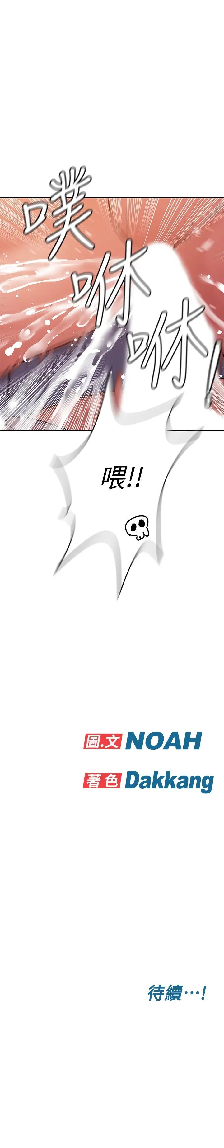 [韩国漫画] 要对妈妈保密唷 剧情,熟女人妻,巨乳大奶#[36P]-36