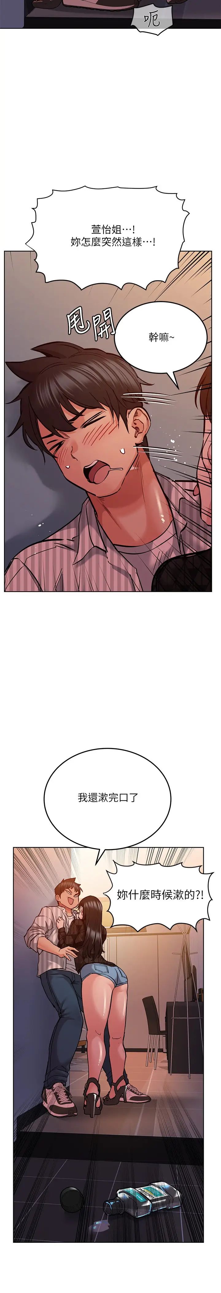 [韩国漫画] 要对妈妈保密唷 剧情,熟女人妻,巨乳大奶#[36P]-6