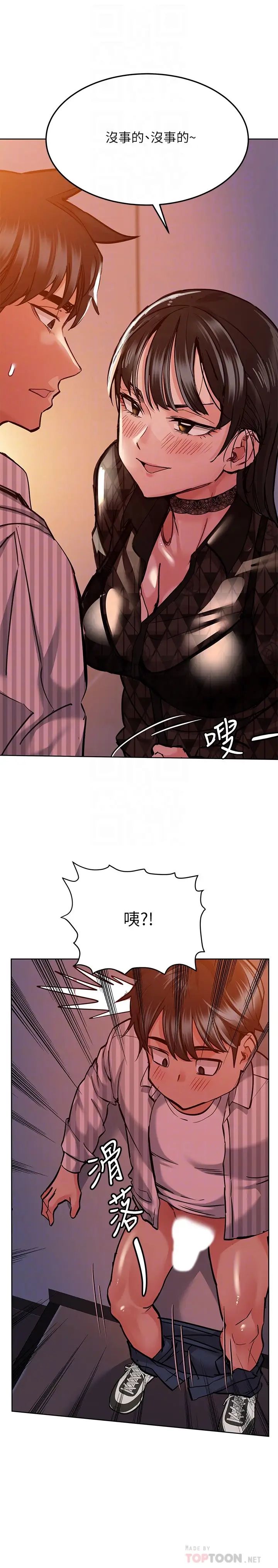 [韩国漫画] 要对妈妈保密唷 剧情,熟女人妻,巨乳大奶#[36P]-7