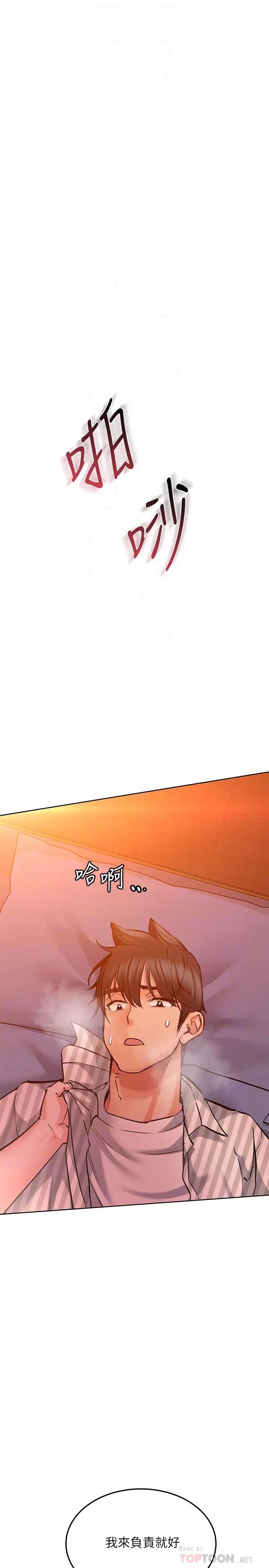 [韩国漫画] 要对妈妈保密唷 剧情,熟女人妻,巨乳大奶#[36P]-9