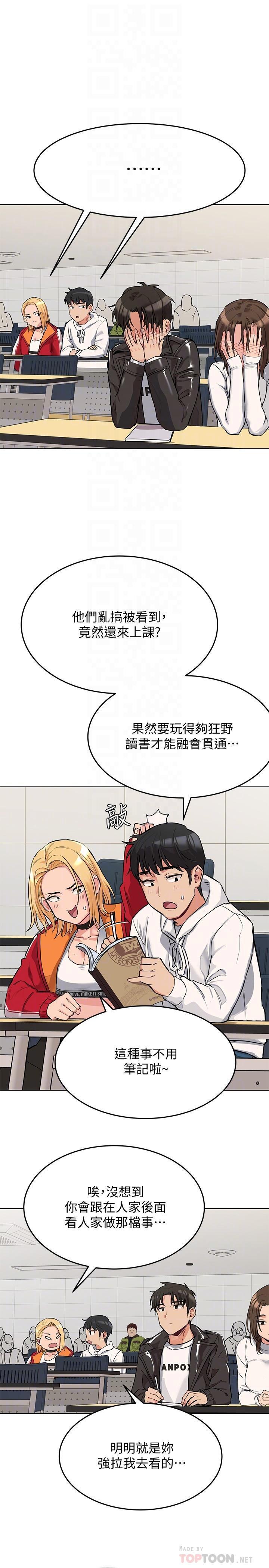 [韩国漫画] 要对妈妈保密唷 剧情,熟女人妻,巨乳大奶#[38P]-16