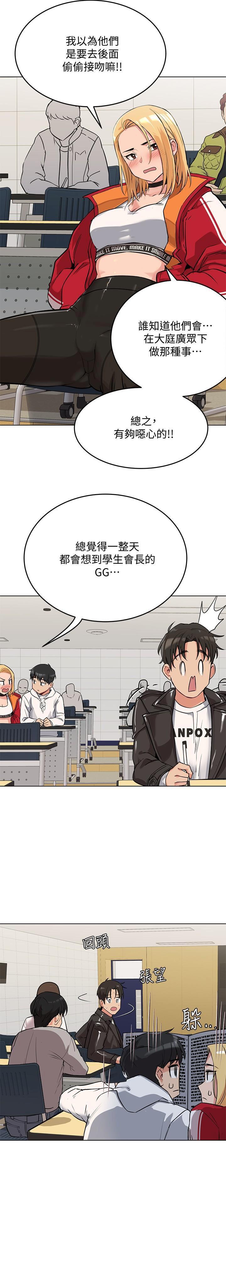 [韩国漫画] 要对妈妈保密唷 剧情,熟女人妻,巨乳大奶#[38P]-17