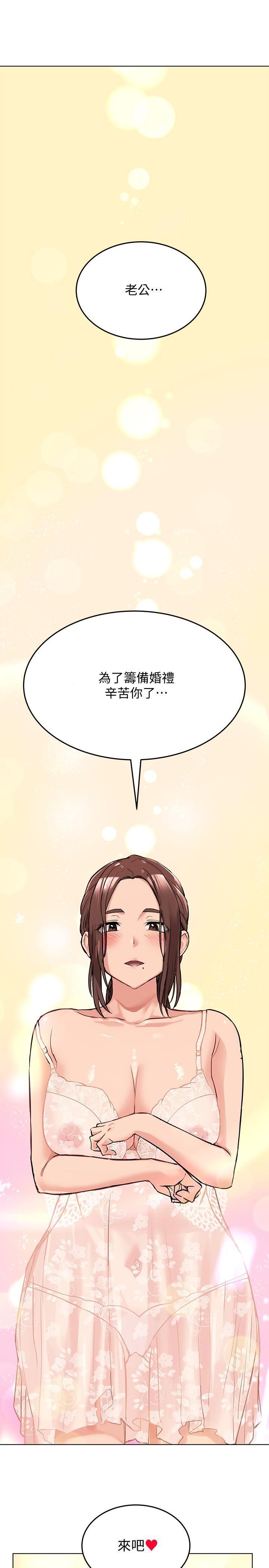 [韩国漫画] 要对妈妈保密唷 剧情,熟女人妻,巨乳大奶#[38P]-19