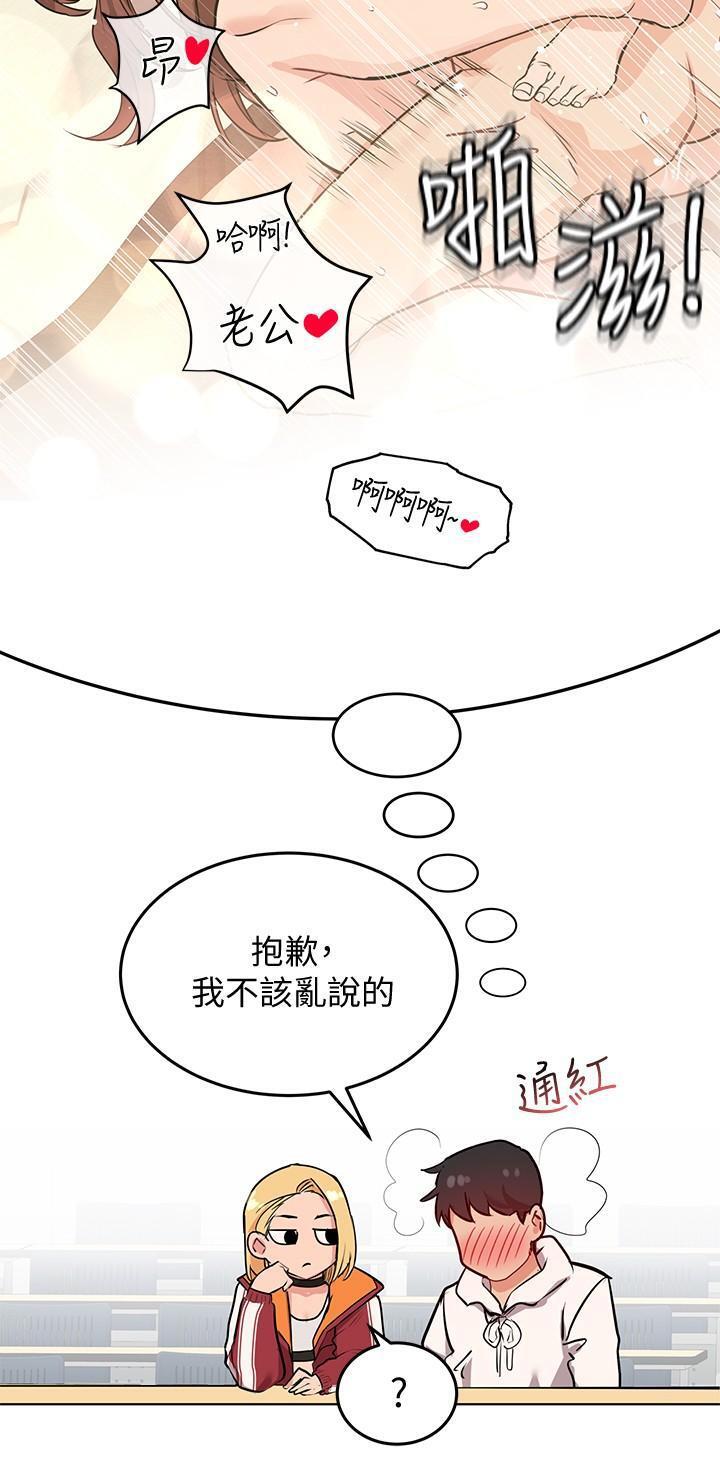 [韩国漫画] 要对妈妈保密唷 剧情,熟女人妻,巨乳大奶#[38P]-21