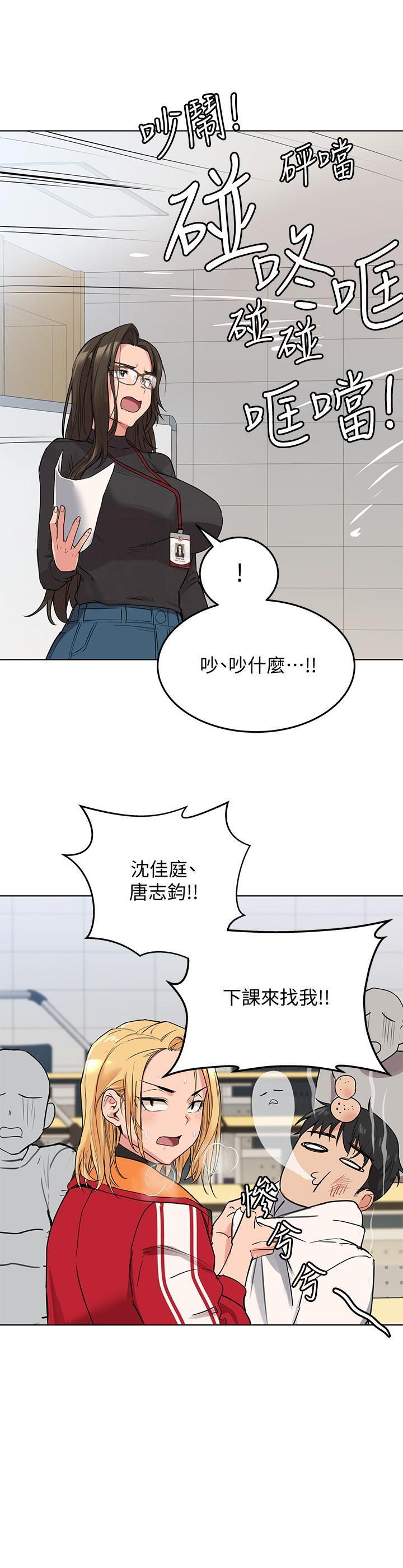 [韩国漫画] 要对妈妈保密唷 剧情,熟女人妻,巨乳大奶#[38P]-24