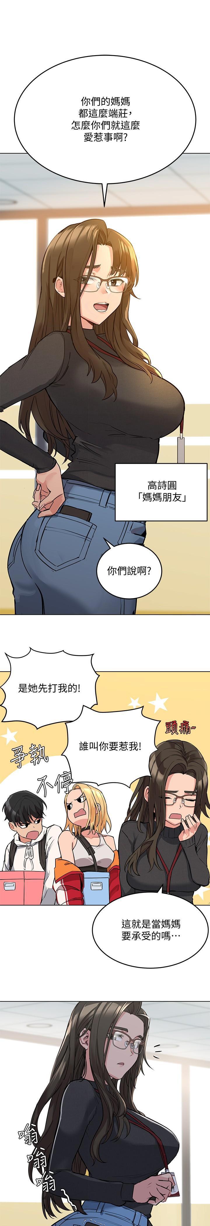 [韩国漫画] 要对妈妈保密唷 剧情,熟女人妻,巨乳大奶#[38P]-27