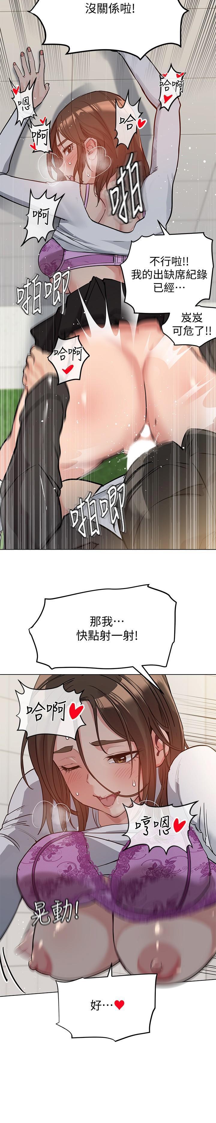 [韩国漫画] 要对妈妈保密唷 剧情,熟女人妻,巨乳大奶#[38P]-3