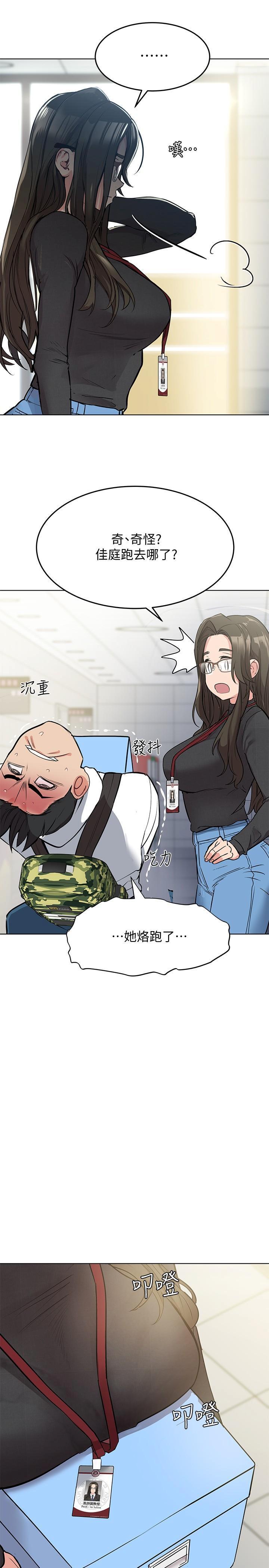 [韩国漫画] 要对妈妈保密唷 剧情,熟女人妻,巨乳大奶#[38P]-31