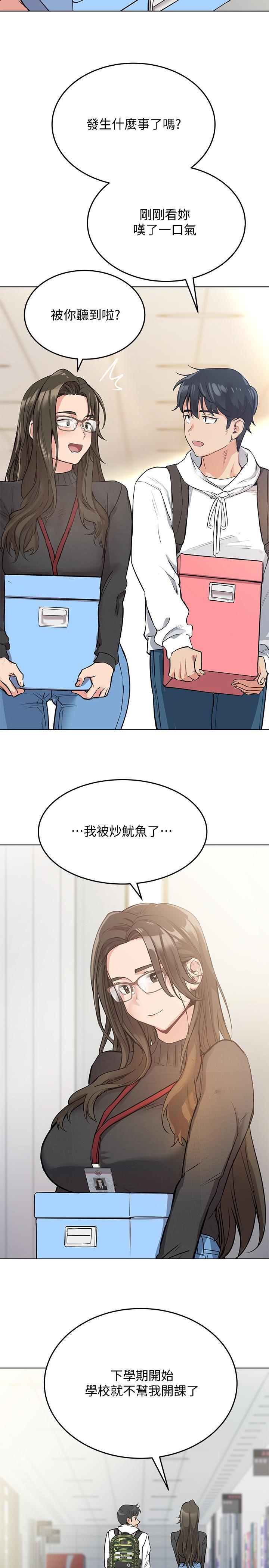 [韩国漫画] 要对妈妈保密唷 剧情,熟女人妻,巨乳大奶#[38P]-32