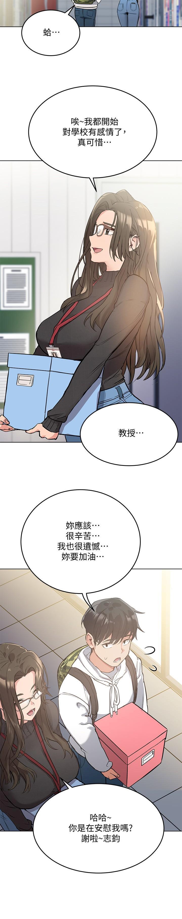 [韩国漫画] 要对妈妈保密唷 剧情,熟女人妻,巨乳大奶#[38P]-33