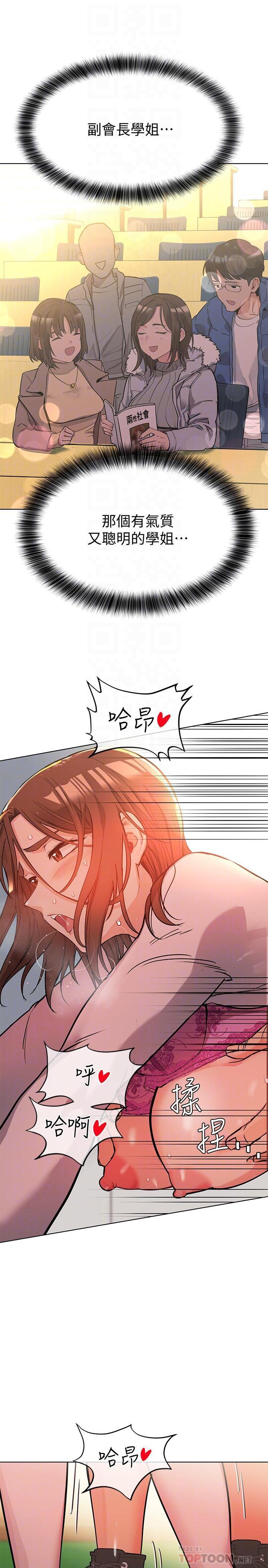 [韩国漫画] 要对妈妈保密唷 剧情,熟女人妻,巨乳大奶#[38P]-6