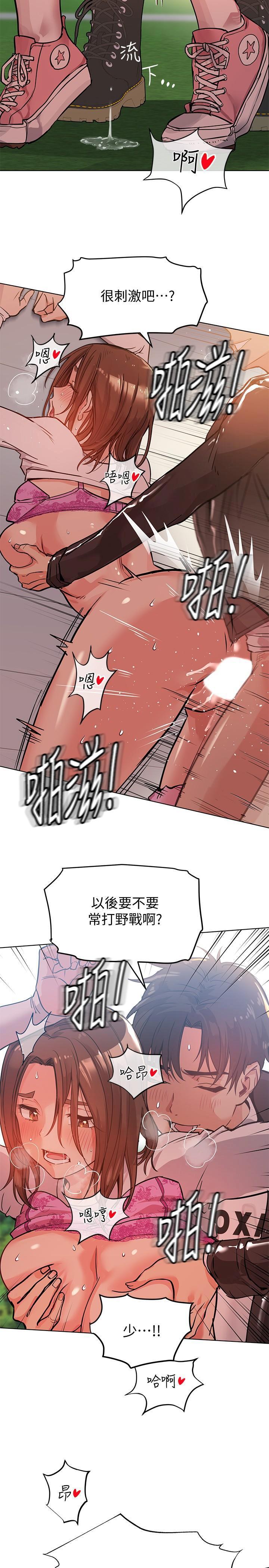 [韩国漫画] 要对妈妈保密唷 剧情,熟女人妻,巨乳大奶#[38P]-7