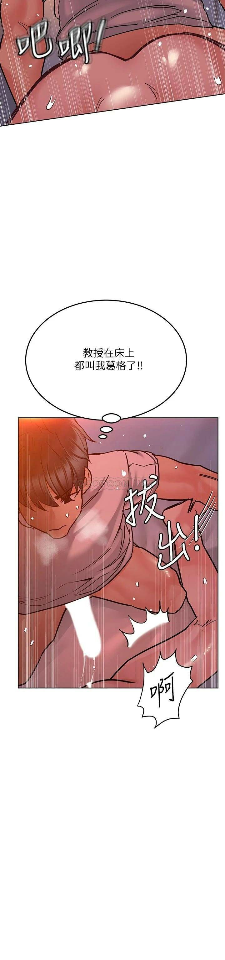 [韩国漫画] 要对妈妈保密唷 剧情,熟女人妻,巨乳大奶#[36P]-24