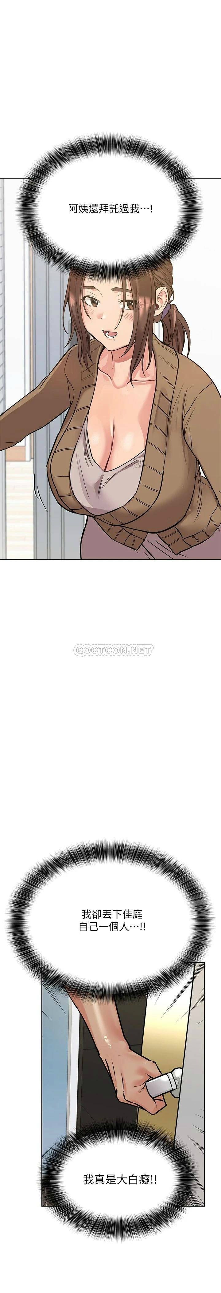 [韩国漫画] 要对妈妈保密唷 剧情,熟女人妻,巨乳大奶#[36P]-29