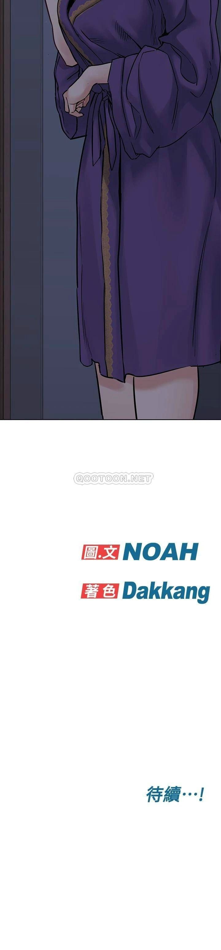 [韩国漫画] 要对妈妈保密唷 剧情,熟女人妻,巨乳大奶#[35P]-35