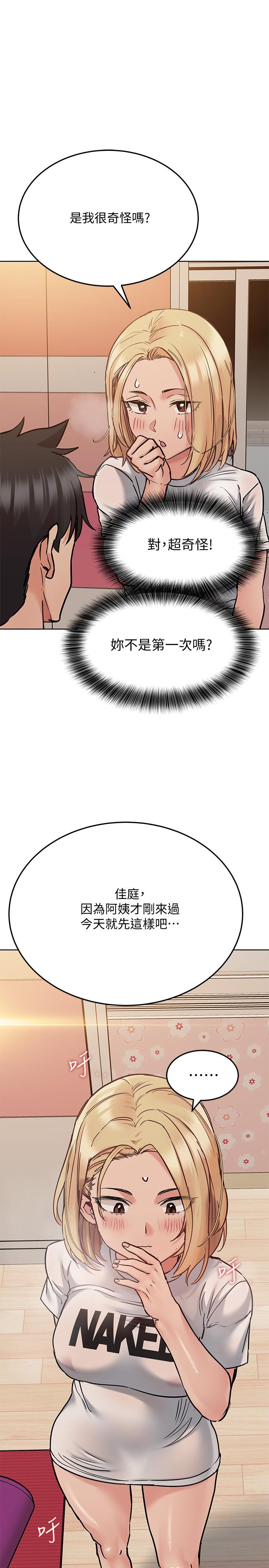 [韩国漫画] 要对妈妈保密唷 剧情,熟女人妻,巨乳大奶#[36P]-21