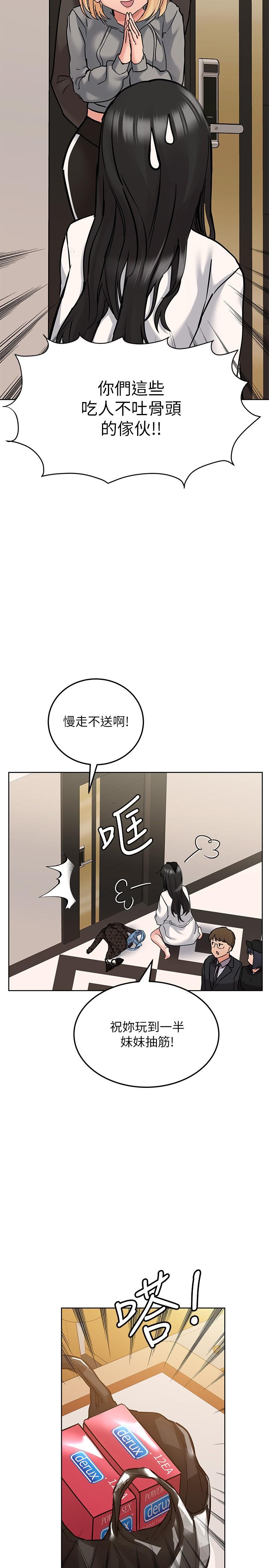 [韩国漫画] 要对妈妈保密唷 剧情,熟女人妻,巨乳大奶#[36P]-26