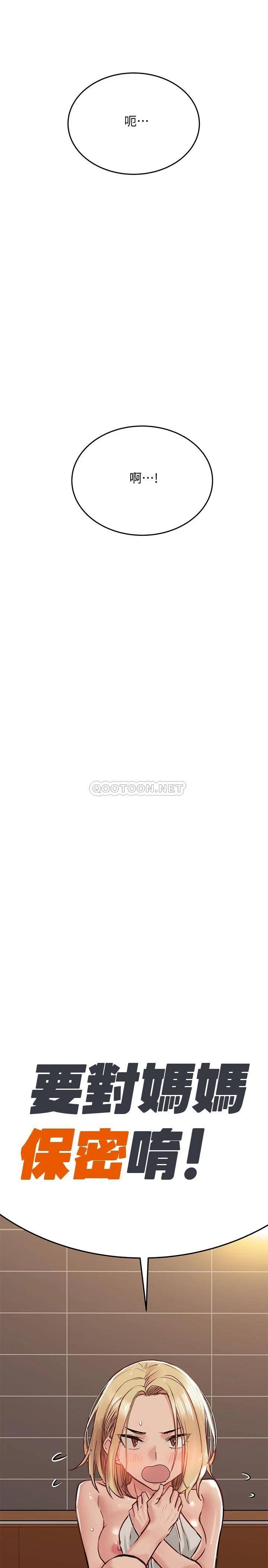 [韩国漫画] 要对妈妈保密唷 剧情,熟女人妻,巨乳大奶#[37P]-36