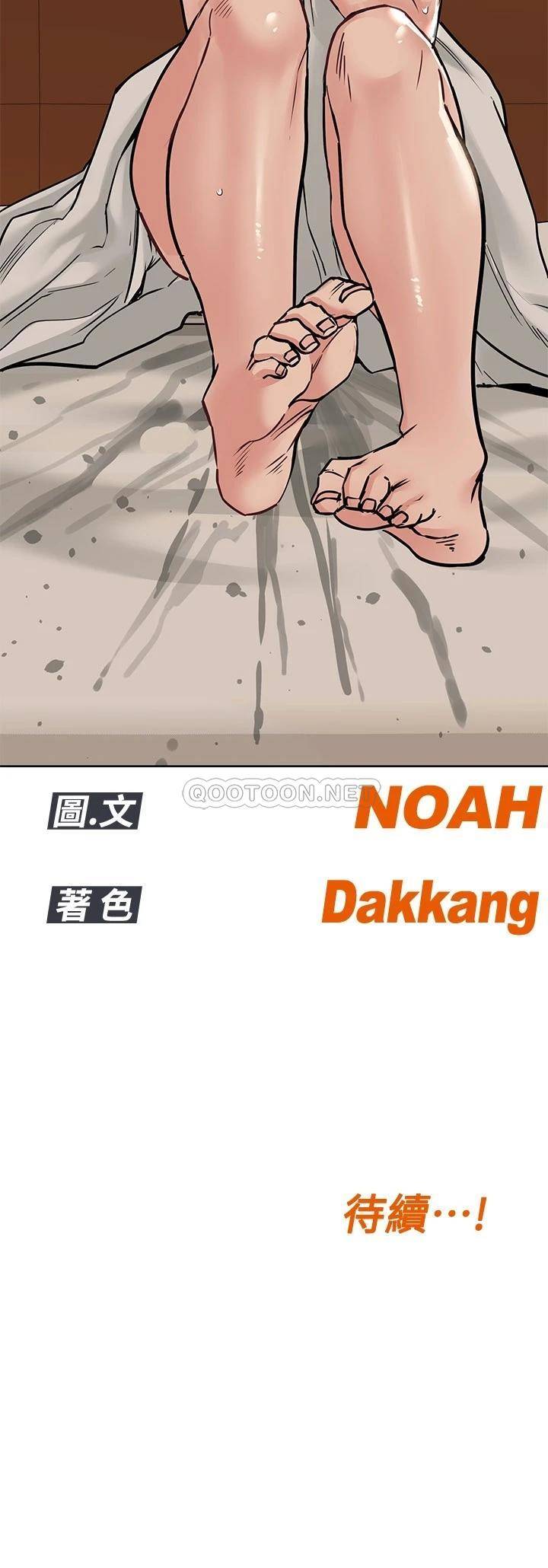 [韩国漫画] 要对妈妈保密唷 剧情,熟女人妻,巨乳大奶#[37P]-37