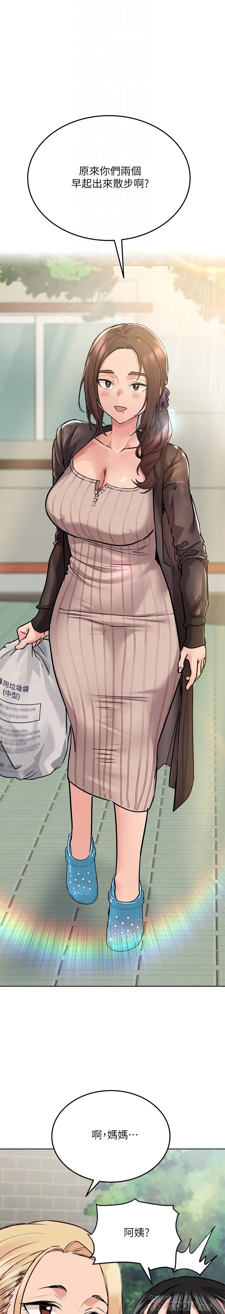 [韩国漫画] 要对妈妈保密唷 剧情,熟女人妻,巨乳大奶#[40P]-10