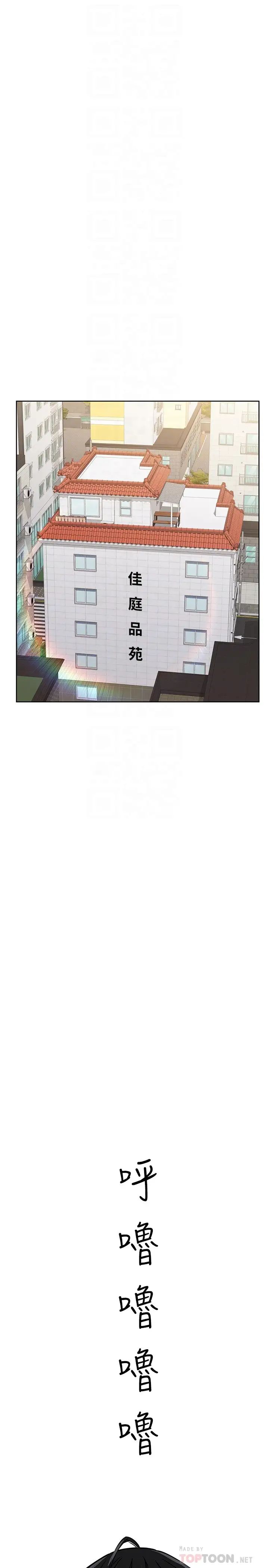 [韩国漫画] 要对妈妈保密唷 剧情,熟女人妻,巨乳大奶#[40P]-14