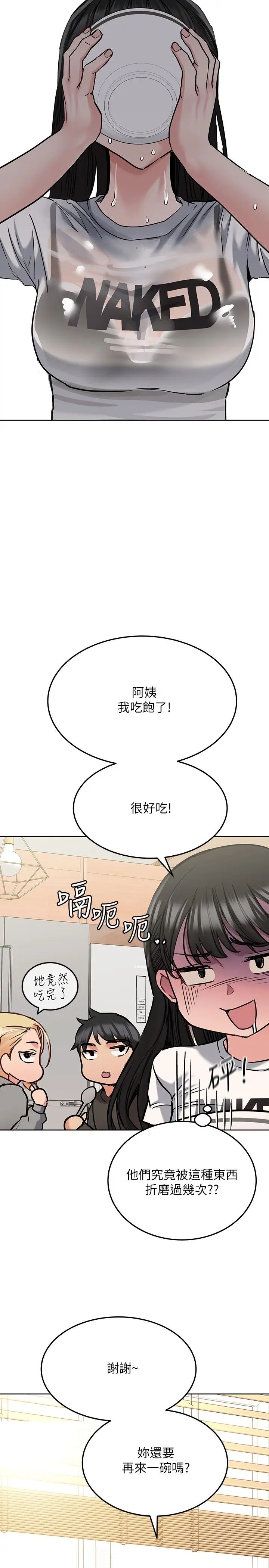[韩国漫画] 要对妈妈保密唷 剧情,熟女人妻,巨乳大奶#[40P]-15